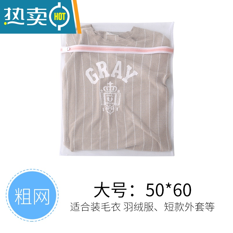 敬平洗衣袋衣服过滤网袋防变形内衣网兜文胸机洗鞋子衣物专用甩 粗网大号【适用毛衣/羽绒服/短款外套等】护洗袋