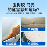 固特威汽车虫胶树胶去除剂除树脂鸟屎粪不伤漆面洗车液车身漆面清洁剂