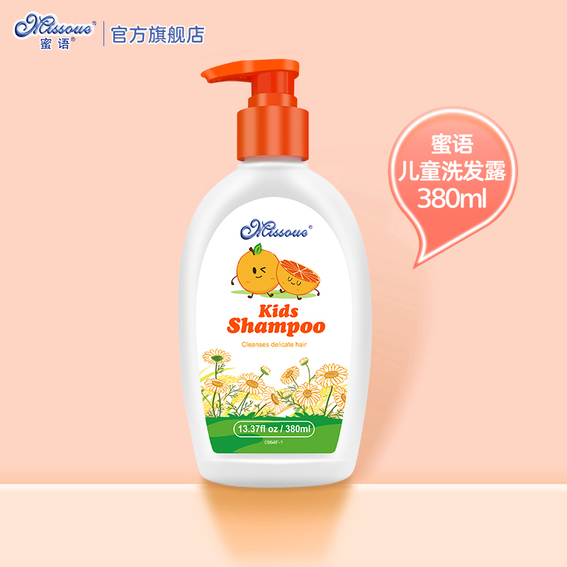 蜜语儿童洗发露430ml 2瓶