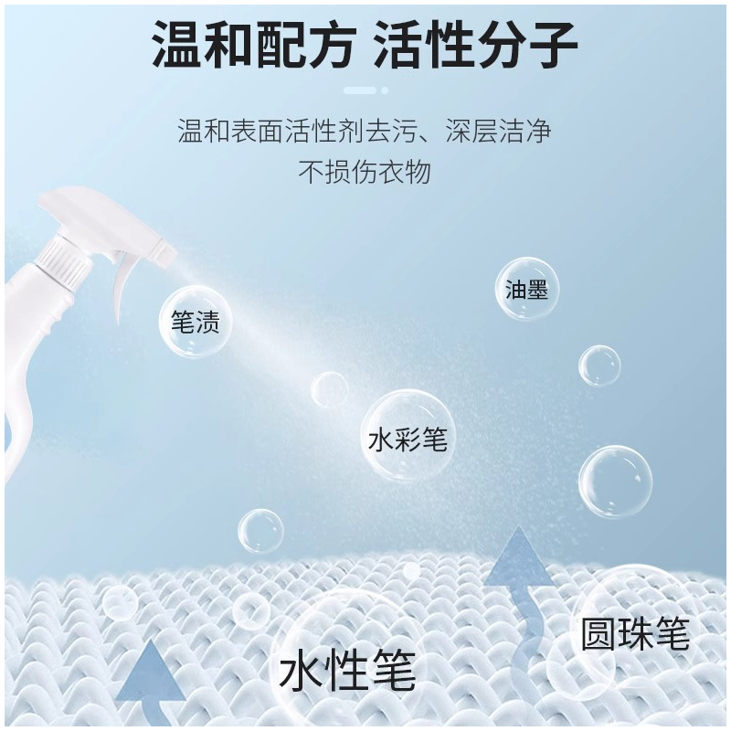 沙发笔渍清洗剂擦除马克笔记号笔清除油性笔画去水彩笔中性记号笔污渍清洁