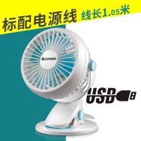 志高(CHIGO)台夹扇usb小风扇 可充电学生桌面夹扇 床上宿舍壁挂扇 手持便携式电风扇C7-1(D)白色充电款