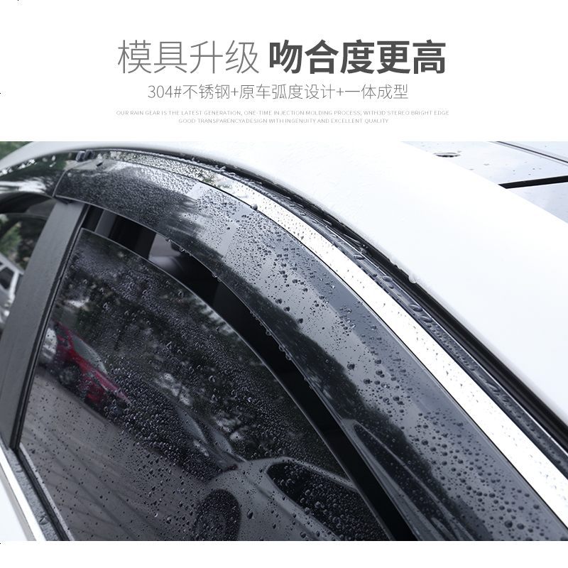 长安致尚xt晴雨挡专用汽车窗户防雨条遮雨板车窗雨眉亮条雨档