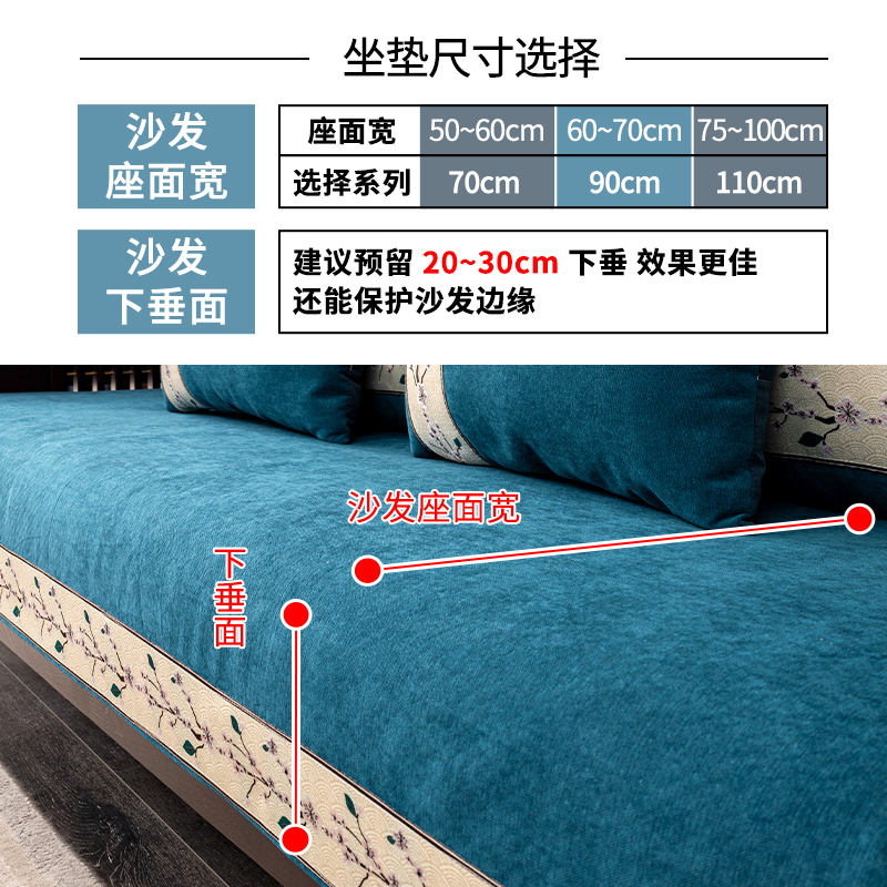 添福运 新中式四季沙发垫套装沙发套罩巾套装坐垫子巾春夏季坐垫子防滑红木沙发垫子新中式雪尼尔沙发垫123组合沙发贵妃可定制