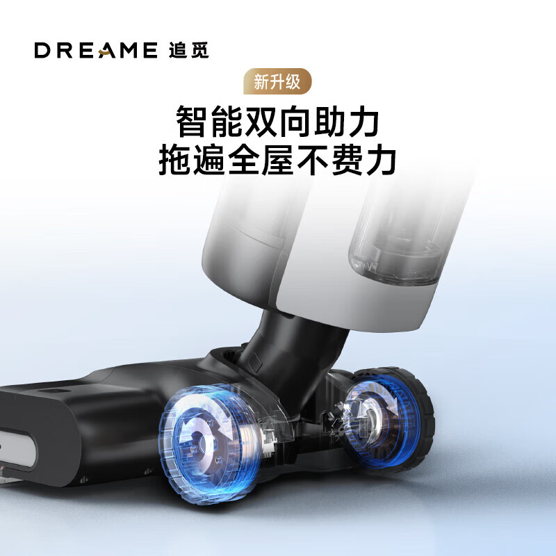 追觅H30 Mix无线智能洗地机60℃热水洗360°热烘双助力全屋清洁吸尘吸拖扫一体机 1台顶5台H30 Mix高清大图