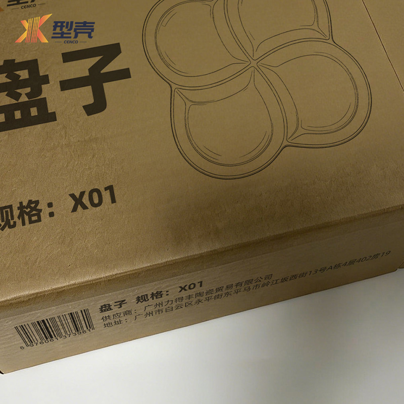 型壳 盘子 x01 个高清大图