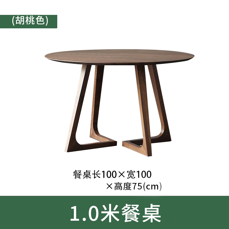 芙瑞塔圆餐桌1米张高清大图