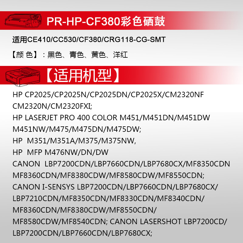 天威(PRINT-RITE) 适用HP惠普CP2020硒鼓