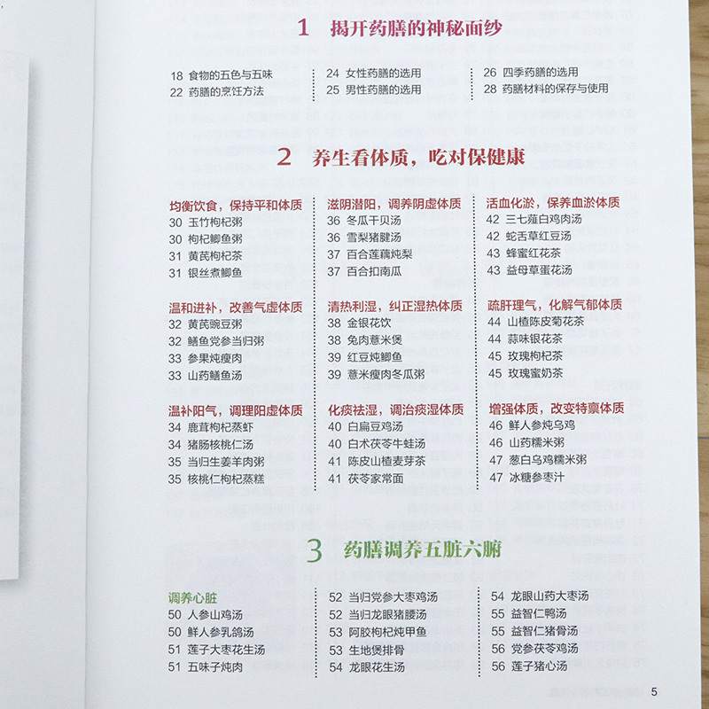 [正版]精编1000种养生药膳家用药食养生速查手册中华药膳养生治病一本通百病食疗大全养生祛病一碗汤老中医四季药膳中医保