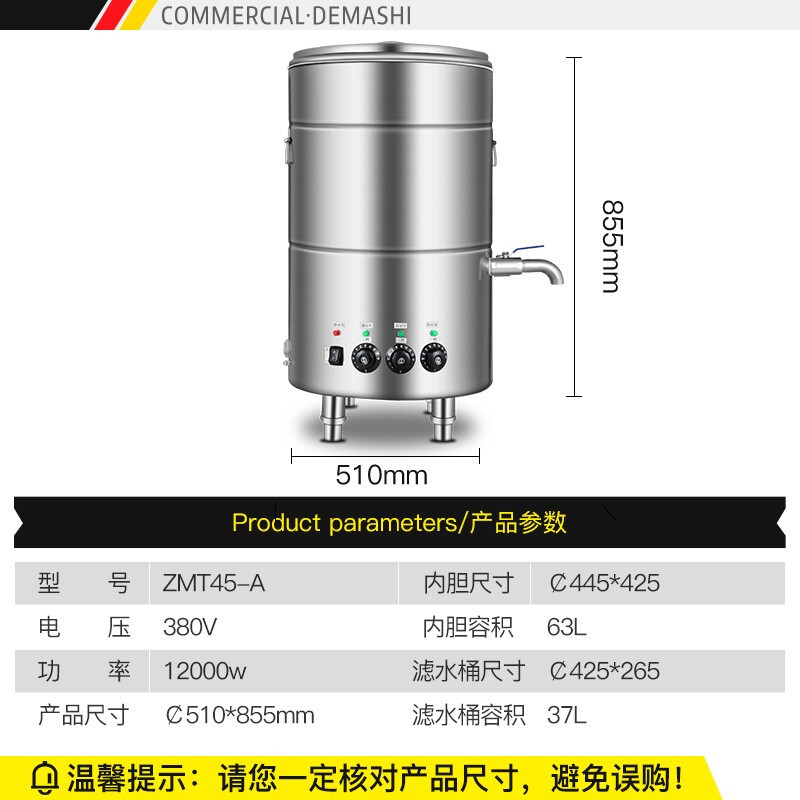 德玛仕 煮面桶 煮面炉 汤面炉 ZMT45-A 380V 12000W
