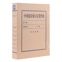 诚信东方 建设银行信贷档案盒 5CM无酸牛皮纸文件盒 200只装 支持定制