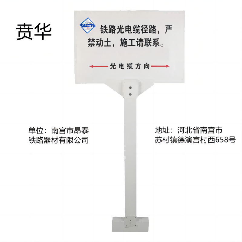 电缆警示牌 长850mm×宽550mm ×高1850mm 套