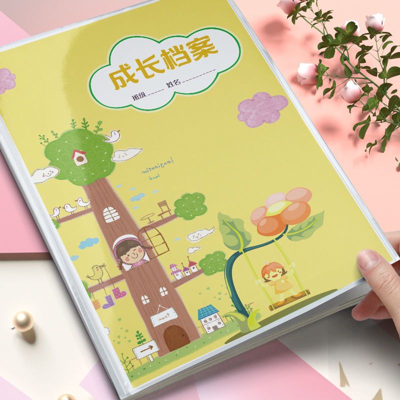 幼儿园小学生成长手册记录册儿童a4活页成长档案袋大班毕业纪念册和谐