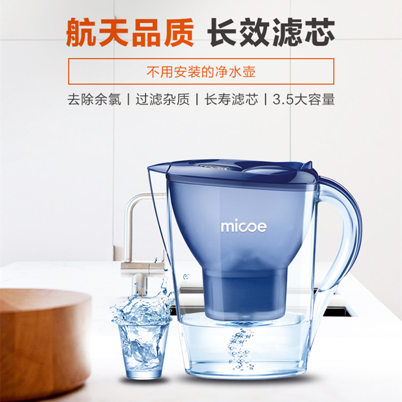 四季沐歌（MICOE） 净水壶 家用3.5L便携式净水杯 自来水过滤器净水器净水机 YCZ-QT12-M072 1壶1芯