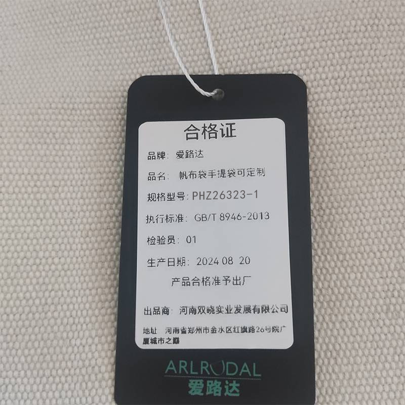 爱路达 帆布袋手提袋可定制 PHZ26323-1 个高清大图
