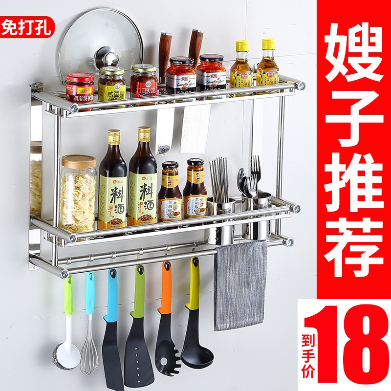 厨房置物架壁挂式免打孔收纳刀架用具用品调味料家用大全厨具挂架收纳层架 三维工匠高清大图