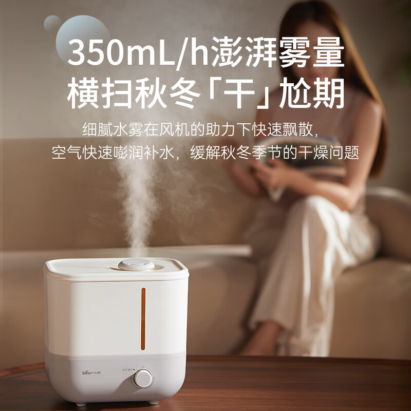 小熊(Bear)加湿器卧室加湿器婴儿空气加湿器净化 家用增湿器小型加湿器桌面办公室加湿 JSQ-F50J3