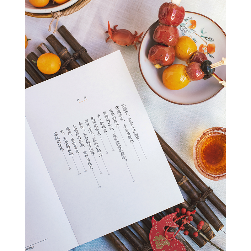 [正版] 中国人的生活美学(饮食)用他细腻的笔触充满人文关怀的角度以及对美食文化的深度研究为中国人的饮食美学写下注高清大图
