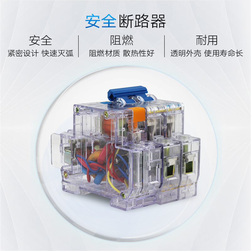 LISM 透明空气开关 漏电保护器 3P 100A 单位:个