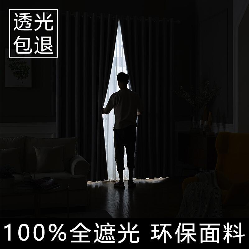 全遮光成品窗帘简约现代卧室客厅遮阳防晒隔音隔热棉麻落地窗帘布