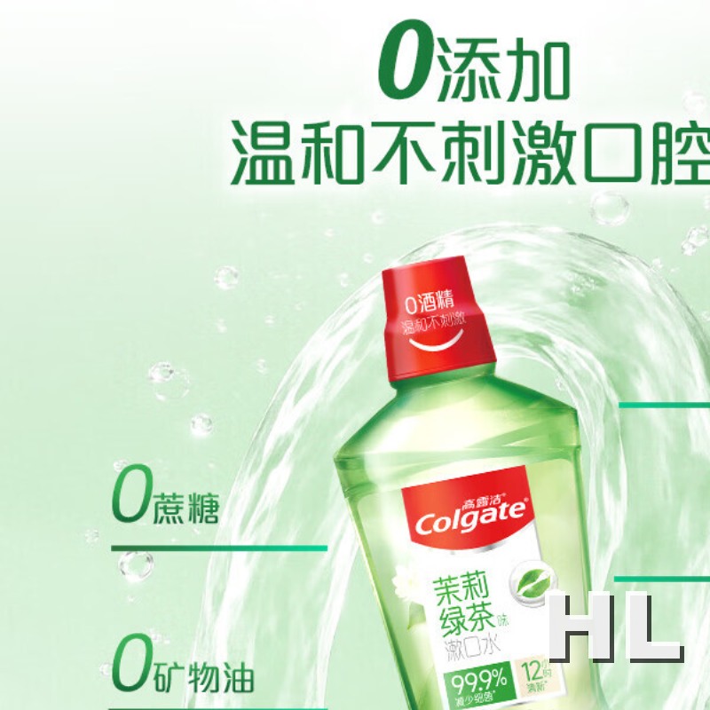 高露洁(Colgate)漱口水 500ml茉莉绿茶高清大图