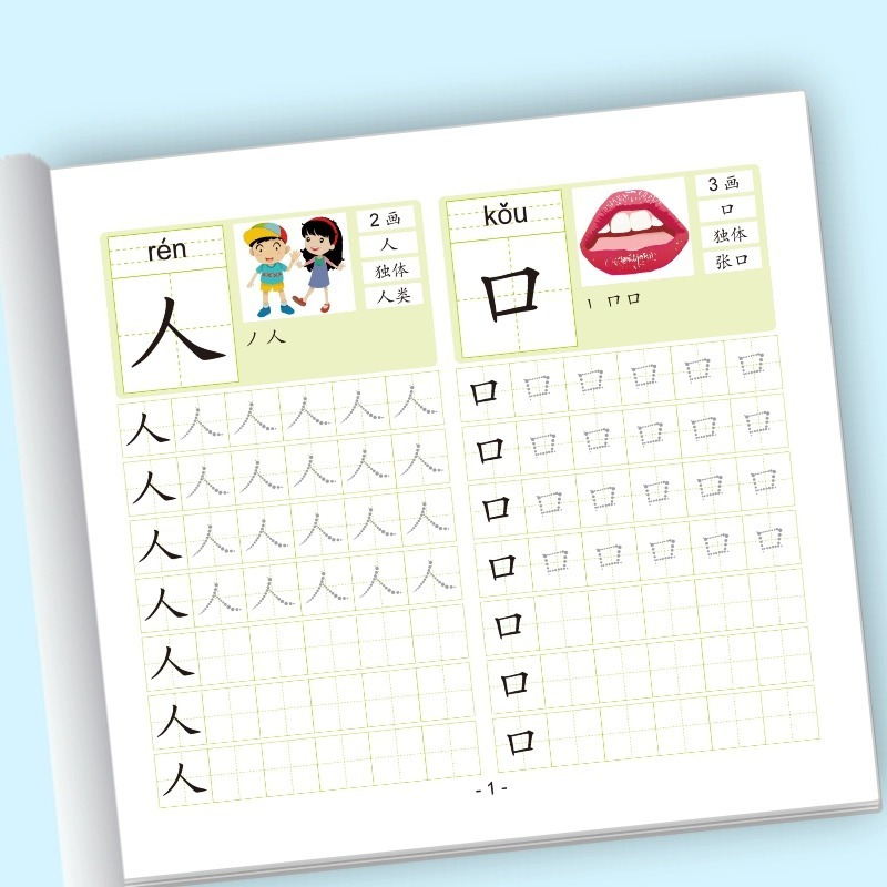 [全6册]学前600字 [正版]学前600字点阵控笔训练大班中班学前班幼升小学前认字识字描红练字帖4-6岁幼儿启蒙书幼小