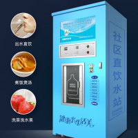 XL-ZYJ-400G(S1)社区自动售水机直饮水站大型反渗透单位小区净水器