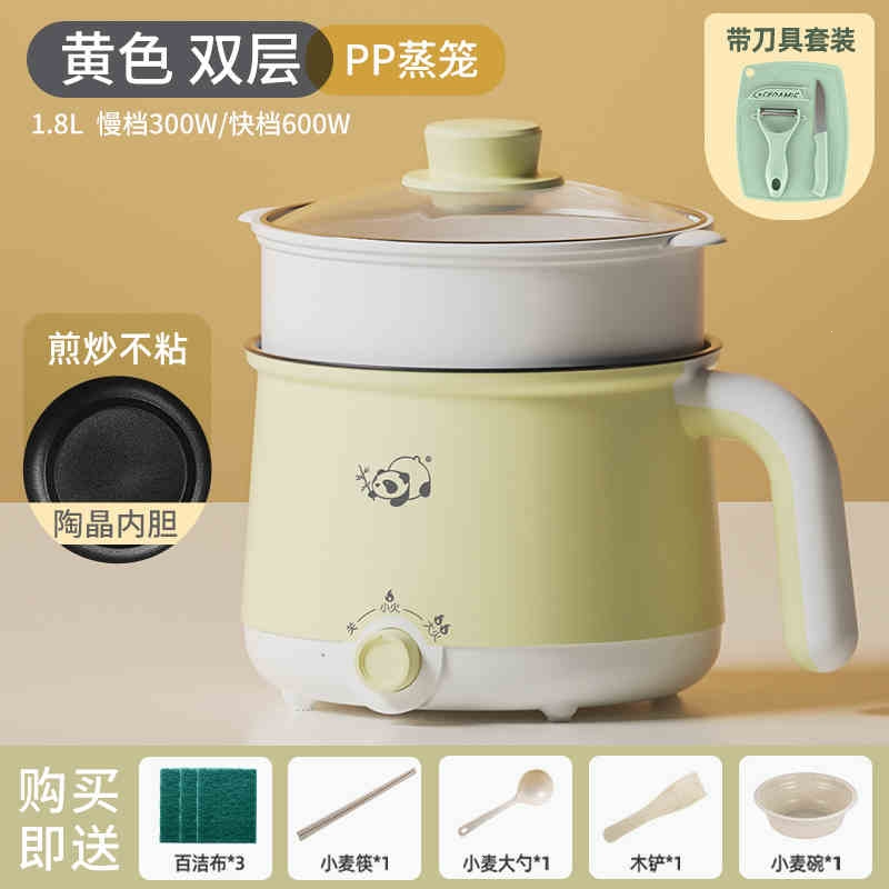 古达电煮锅宿舍学生小电锅多功能泡面锅小型电热火锅单人一人家用_黄不粘锅PP蒸笼刀具★可煎炒1.5米电线