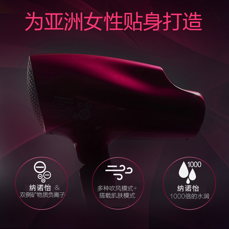 松下(Panasonic)纳诺怡nanoe电吹风双侧矿物质负离子1800W护发不伤发家用大功率沙龙级护理EH-NA98C