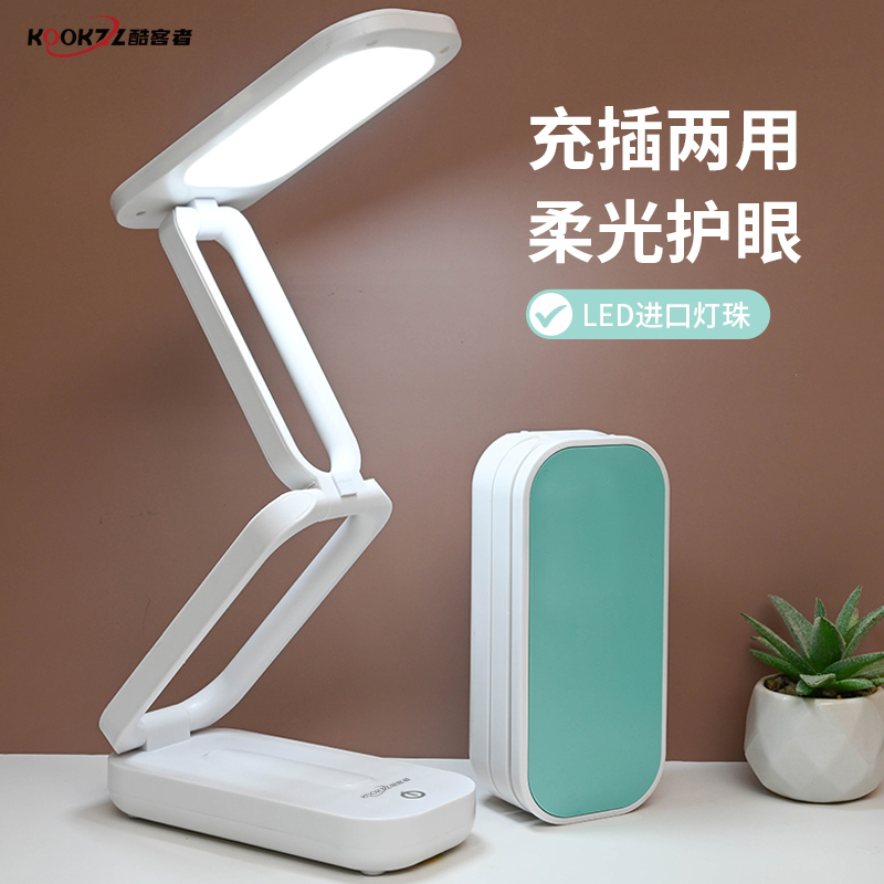 酷客者KOOKZZLED折叠便携台灯TD201高清大图