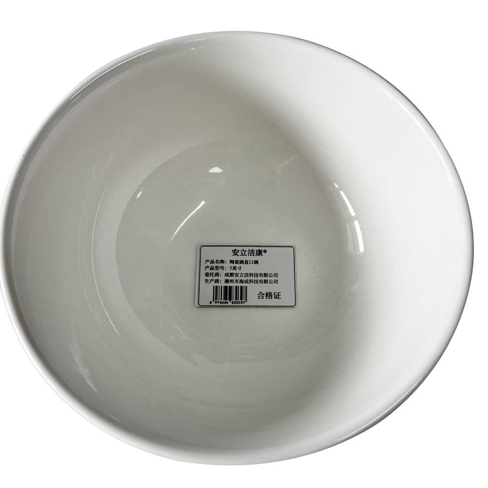 安立洁康 陶瓷碗直口碗 7英寸(个)高清大图