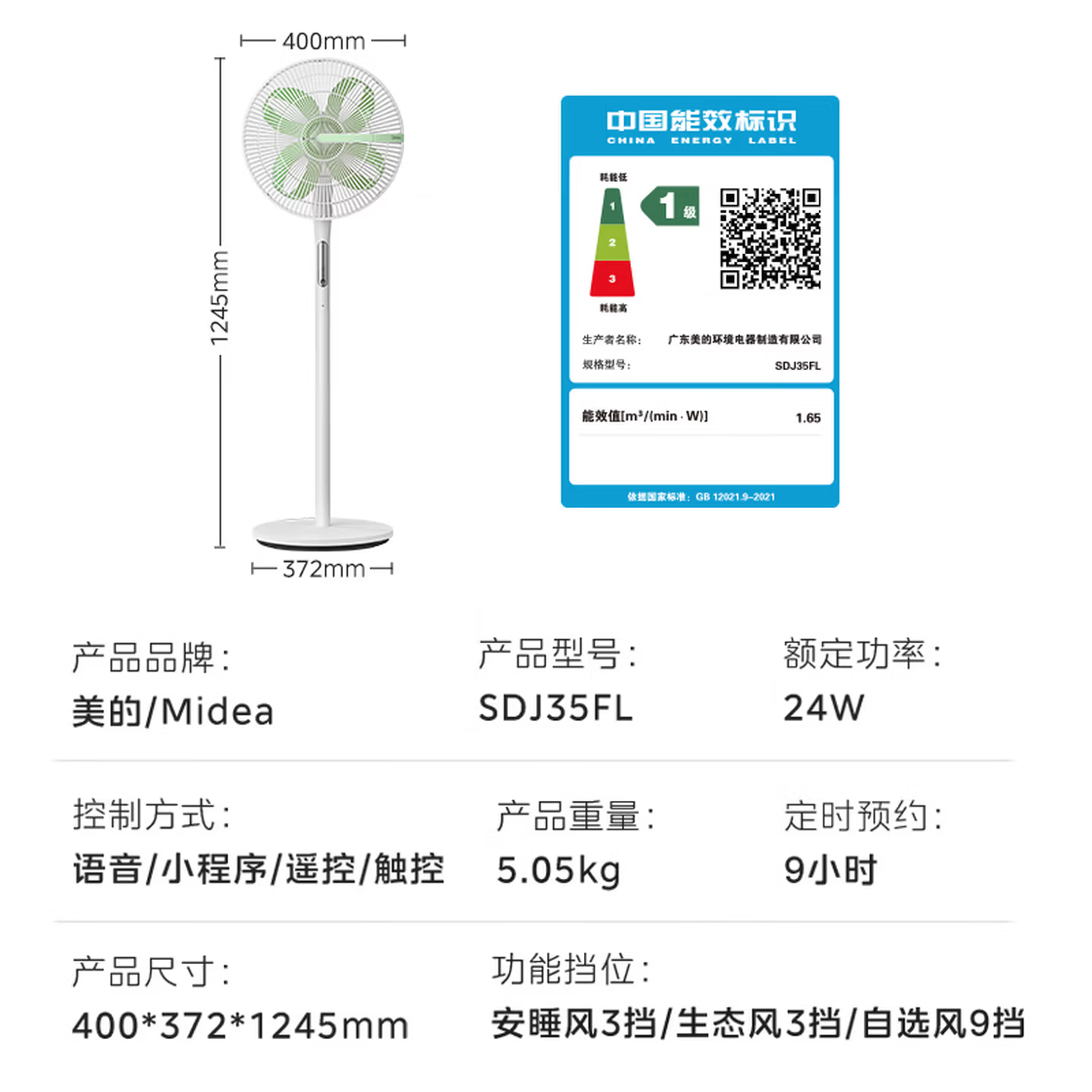 美的风扇家用静音落地扇遥控变频大风力节能省电循环空气循环扇高清大图