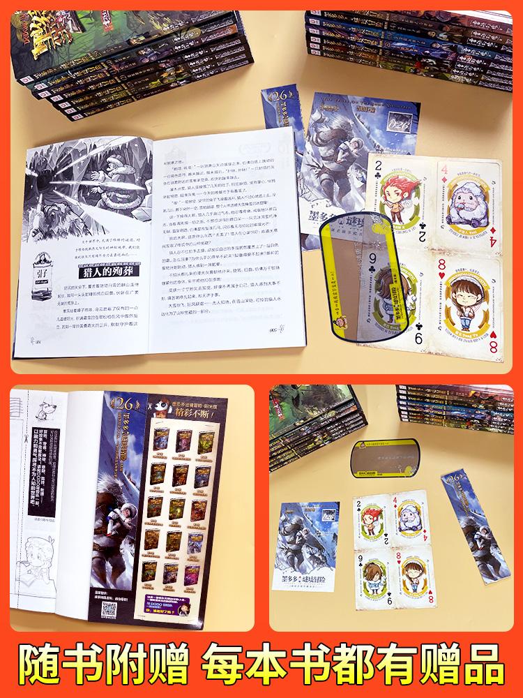 [阳光版10]最后的古寺神佛 [正版]墨多多谜境冒险全套30册阳光板不可思议事件簿查理里漫画版査理九世书历险记迷之冒险末高清大图