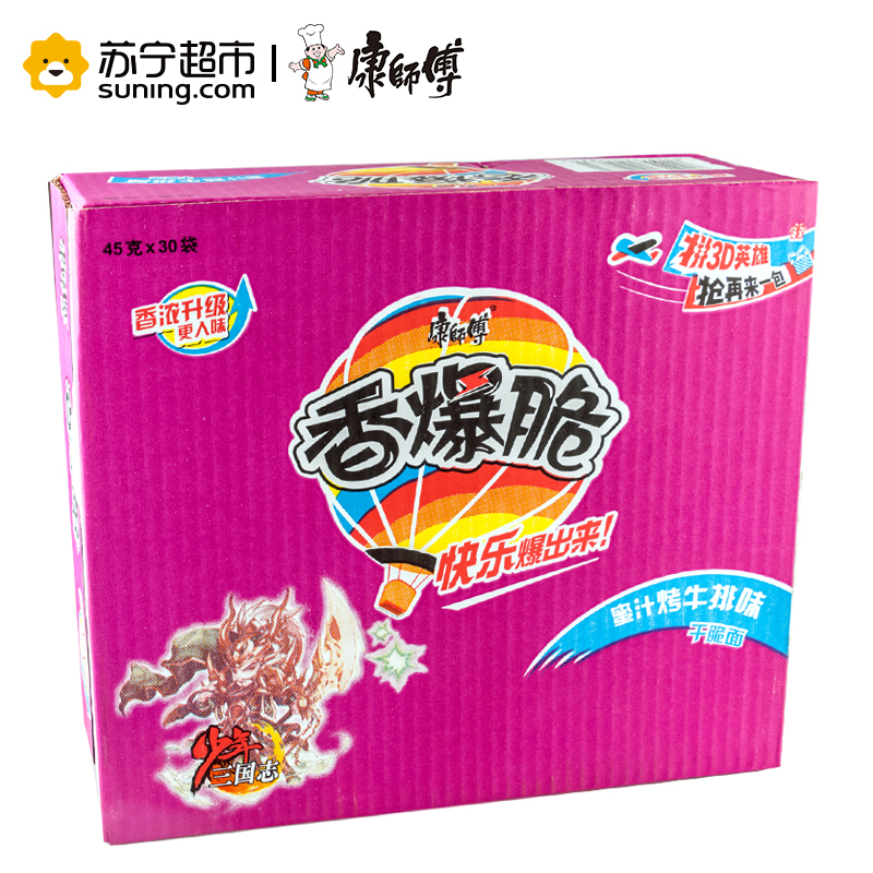 康师傅香爆脆45g*30包 蜜汁牛排味 整箱干吃面 方便捏碎面 休闲零食