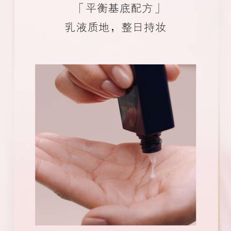 肌肤之钥(CPB)光透妆前乳短管隔离30ml 配拎袋高清大图