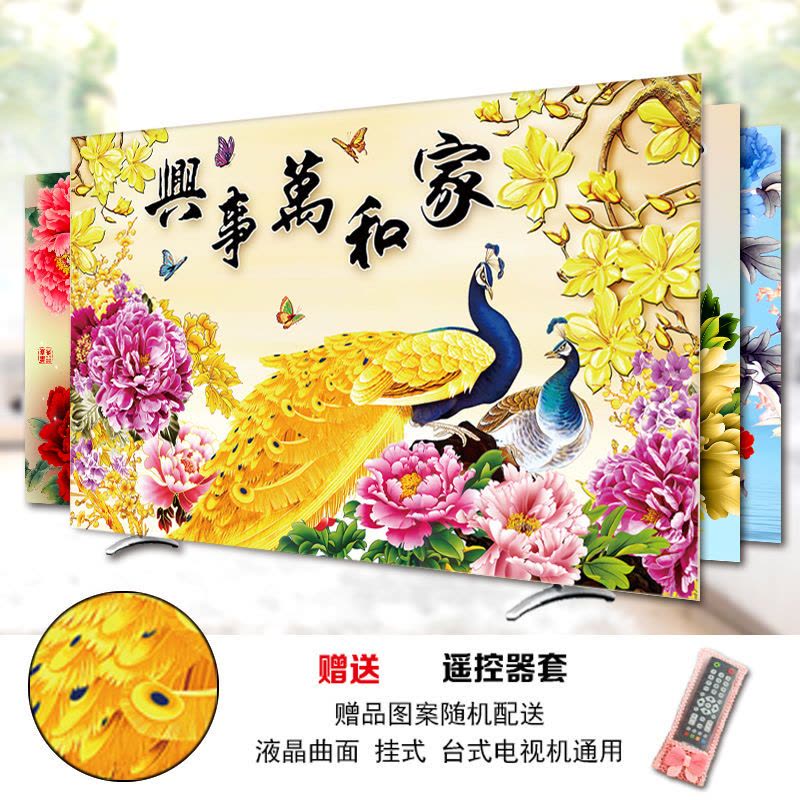 液晶电视机罩防尘罩平曲面32寸42寸50寸55寸60寸家用布艺|YH027金色牡丹 75英寸（175*100cm）图片