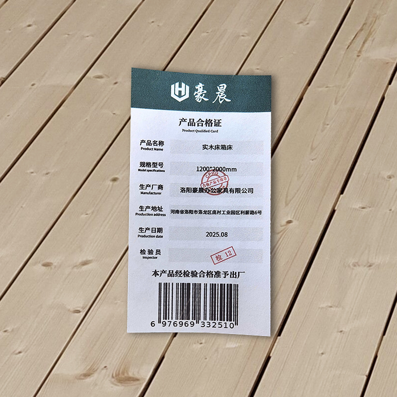 豪晨 实木床箱床 1200*2000mm 张(1200*2000mm)高清大图