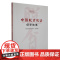 中国脱贫攻坚——保亭故事(中国脱贫攻坚县域故事丛书)