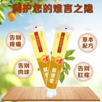 时博士痔疮膏三黄抑菌膏治内痔外痔混合痔痔膏缇正品消肉球男女性成人断痔痔膏痣疮膏妍堂消肿便出血便秘止疼痛肛周瘙痒止痒消炎药