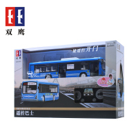 双鹰doubleeagle 儿童遥控巴士仿真公交车校巴模型 可充电玩具遥控车 一键开门 E635-001(颜色随机)