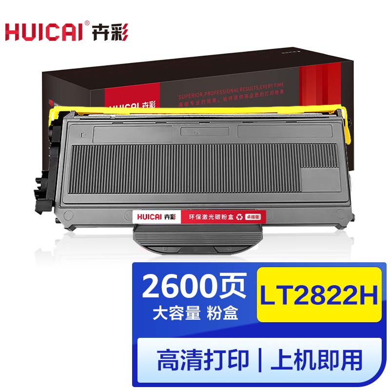 卉彩LT2822H粉盒适用联想M7205/7250/LJ2200L/M7215/7260/2250N/LT2822高清大图