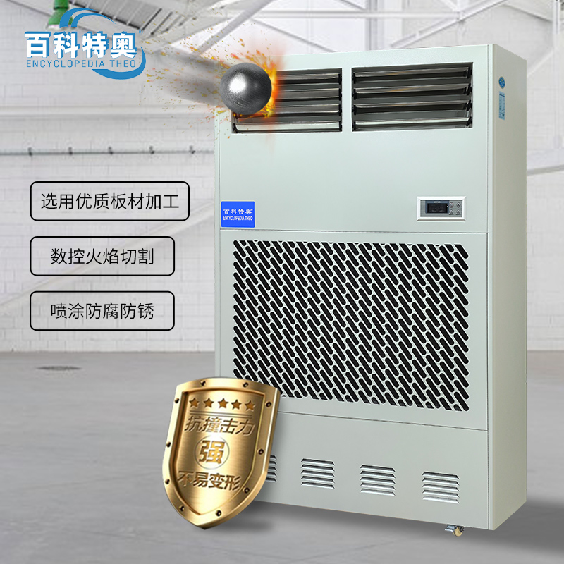 百科特奥湿膜加湿机Taw-20 进口植物湿膜工业级别大型场景适用 加湿量20kg/h高清大图