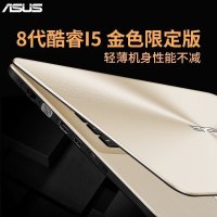 华硕（ASUS）Vivobook15酷睿版 15.6英寸Y5000商务办公家用轻薄本游戏笔记本电脑 （英特尔酷睿i5 8G内存 1TB+128GB 2G独显 金色/灰色）定制版