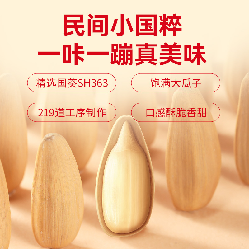 三胖蛋五香味瓜子90g*5袋籽内蒙古特产休闲零食每日坚果炒货零食高清大图