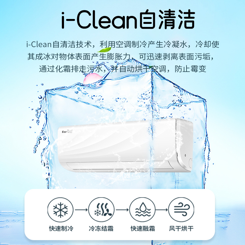 新飞空调大1匹冷暖挂机一级能效 快速冷暖 壁挂式家用出租房卧室宿舍壁挂式一级变频冷暖空调 KFR-26GW/PET11