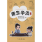 醉染图书唐生学法 辑9787510224171