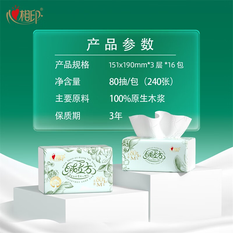 心相印 绒立方面巾纸抽纸 TDT1080 M码 3层80抽*16包/箱 1箱装高清大图