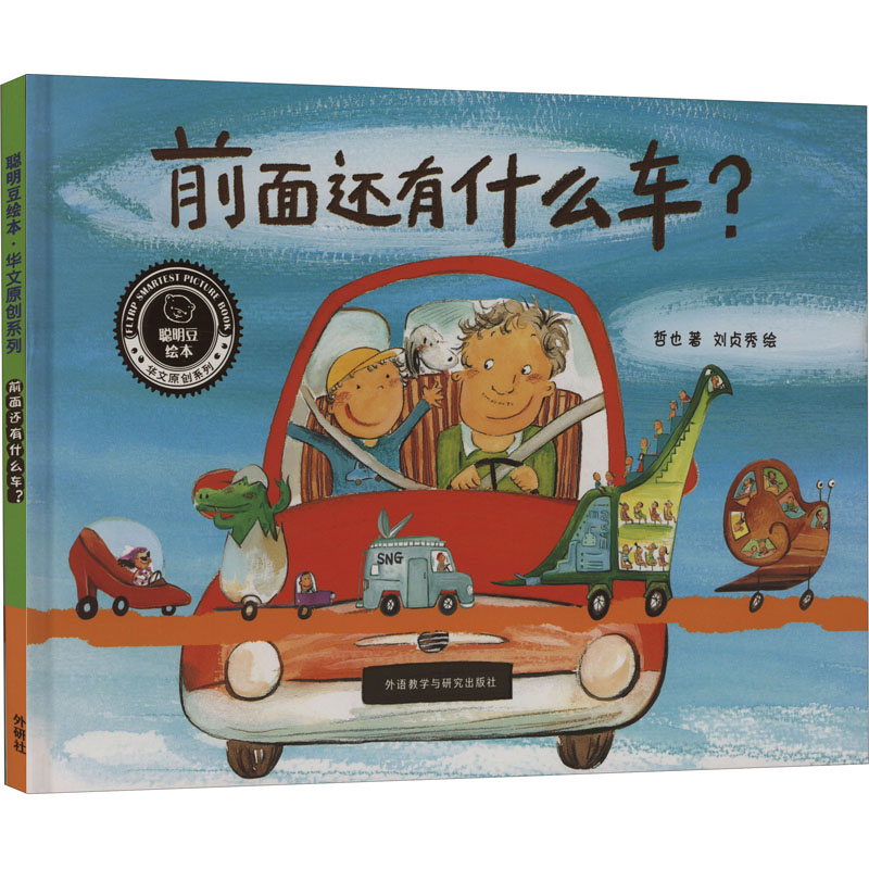 醉染图书前面还有什么车?9787521334500