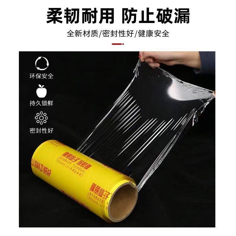 保鲜膜商用大卷食品级家用PVC-特惠装45宽*700米4.0斤高清大图