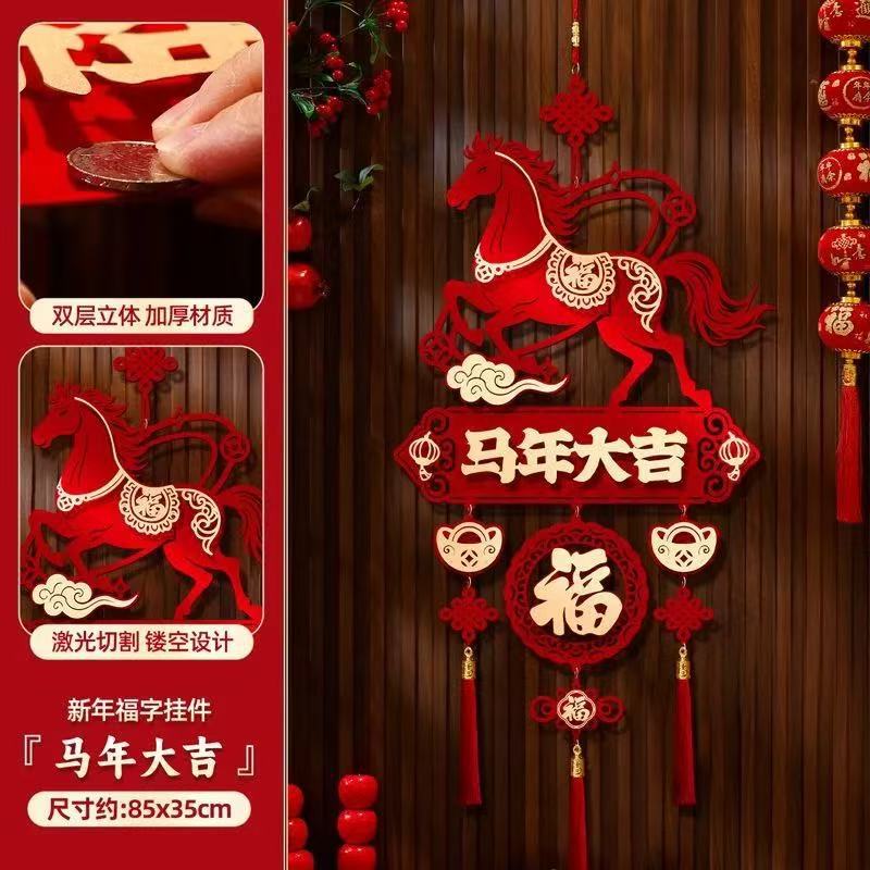 马年福字挂件2026新款新年生肖挂饰客厅喜庆装饰 【马年大吉】新年福字挂件1个装