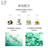 玉泽皮肤屏障修护保湿霜50g滋润舒缓 补水敏肌适用面霜官方旗舰店滋润护肤面霜 女士男士